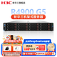新華三（H3C）【R4900 G5】雙路2U【機架式服務(wù)器】主機【R4900 G3】DeepSeek超融合虛擬化ERP數據庫企業(yè)定制 R4900 G5 無(wú)CPU 支持至強三代 【經(jīng)濟型】16G內存 |