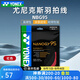 YONEX尤尼克斯羽毛球線yy高彈耐打線BG65Ti羽毛球拍線bg65訓練比賽網線 【nbg95 耐久高彈】紅色