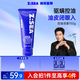 海洋至尊水律凈澈控油洗面奶150g潔面乳清潔黑頭氨基酸保濕男女士護(hù)膚