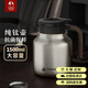 特美刻（TOMIC）燜茶壺男泡茶保溫壺純鈦養(yǎng)生高檔辦公居家用茶壺1.5L智能