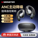 魔聲（MONSTER）無(wú)線(xiàn)藍牙耳機掛耳式運動(dòng)開(kāi)放式跑步耳機不入耳2025新款超長(cháng)續航禮物X02黑色