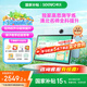 希沃學(xué)習(xí)機(jī)V2 Pro高思版 語數(shù)英測(cè)學(xué)練 兒童護(hù)眼學(xué)習(xí)平板 小學(xué)到高中 早教機(jī)幼小銜接 13英寸 AI學(xué)習(xí)機(jī) V2pro（6+256G） 【重磅新品】