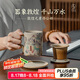 萬仟堂（Edenus）茶杯 陶瓷高檔個人專用辦公室泡茶杯 敦煌茶水分離杯 千山萬水