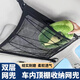 智騁汽車(chē)車(chē)頂網(wǎng)兜頂棚收納整理懸掛式車(chē)載置物袋掛袋多功能儲物大容量