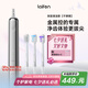 laifen徠芬新一代掃振電動(dòng)牙刷不銹鋼款 萊芬深度清潔成人牙刷  七夕情人節(jié)禮物送男/女友 鏡面
