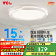 TCL全光譜LED客廳吸頂燈現(xiàn)代簡約中山燈具 雅致系列48w三色無憂安裝