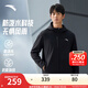 安踏（ANTA）防潑水外套|抓絨防風(fēng)夾克男簡(jiǎn)約商務(wù)男裝秋冬外套運動(dòng)上衣 基礎黑-5 M (男170)
