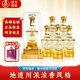 五糧液仙林生態(tài)宜品輝煌騰達 52度優(yōu)級酒整箱禮盒裝 團聚送禮宴請 52度 500mL 6瓶 【原箱發(fā)貨】
