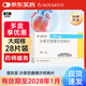 [諾欣妥]沙庫巴曲纈沙坦鈉片 0.1g*28片 2盒裝