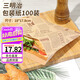 拜杰三明治包裝紙吐司漢堡包手抓餅薯條 烘焙防油紙淋膜紙 100張