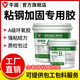 牛固粘鋼膠結構膠A級環(huán)氧樹(shù)脂膠建筑房屋橋梁混凝土粘鋼加固ab膠 鋼對鋼專(zhuān)用膠3kg/組   (A+ B )