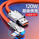 派凡（oatsbasf）Type-c數據線(xiàn)120W充電線(xiàn)6A超級快充極客線(xiàn)USB機客線(xiàn)適用于安卓華為手機平板電腦車(chē)載180度旋轉加粗 【橙/2條裝】120W快充/可旋轉Type-C口 2m