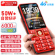 天語(yǔ)（K-Touch）N1全網(wǎng)通4G老年人手機2.8大屏汽車(chē)級喇叭大字體大按鍵超長(cháng)待機老年人專(zhuān)用老人機學(xué)生備用機  紅色