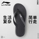 李寧（LI-NING）人字拖鞋男游泳防滑夏季外穿潮軟底夾腳洗澡防臭防水款9563黑39碼