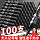 名遇黑色油性記號筆100支大頭筆防水粗頭馬克筆工地物流快遞簽字筆批發(fā) 黑色/100支