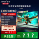 夏新【補貼40%】65英寸電視機4K超高清智能語(yǔ)音客廳會(huì )議液晶電視臥室家用巨幕智慧屏老人 【55平板 網(wǎng)絡(luò )語(yǔ)音版】長(cháng)96寬57