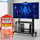 ProPre55-110英寸移動(dòng)電視落地支架視頻會(huì)議移動(dòng)推車液晶顯示屏通用電視推車視頻會(huì)議直播投屏電視支架