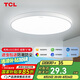 TCL吸頂燈led臥室燈全屋燈飾陽臺餐廳現(xiàn)代簡約三防燈24W白光