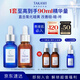 TAKAMI小藍瓶精華30ml+黃金C精華30ml補水保濕護膚套裝化妝品生日禮物