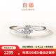 喜鉆18K金/鉑金鉆石戒指女經(jīng)典牛頭款結(jié)婚鉆戒訂婚求婚戒指生日禮物 30分效果-現(xiàn)貨閃發(fā)
