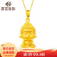 菜百首飾 黃金吊墜 足金生肖佛生肖馬-大勢至菩薩不含鏈 定價(jià) 約2.80克