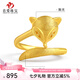 首愛(ài)黃金戒指女足金999狐貍戒指開(kāi)口可調(diào)節(jié)尾戒活口戒七夕情人節(jié)禮物 4.41g