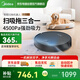 美的（Midea）掃地機器人掃吸拖三合一體機家用全自動(dòng)智能家電吸塵器家用4500Pa大吸力 黑色款i5 EVO