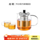 尚明耐熱玻璃沖茶壺泡茶壺茶水分離過濾家用大容量泡茶器加厚茶具 700ml+2小杯*100ml