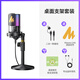 閃克麥克風(fēng)電腦直播內置聲卡專(zhuān)業(yè)錄音配音游戲降噪唱歌收音麥usb手機電容麥有線(xiàn)桌面話(huà)筒閃客pm450 PM450T桌面款【自帶混響修音-自定義音色】