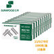 三木(SUNWOOD) 23/8厚層訂書(shū)釘/訂書(shū)針/可訂50頁(yè) 1000枚/盒 10盒裝 8208
