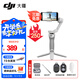 大疆（DJI）手機云臺穩(wěn)定器Osmo Mobile SE 三軸增穩(wěn)防抖穩(wěn)定器 AI跟拍 手勢控制 便攜自拍桿 OM SE 手機vlog OM SE+收納包+延長桿+美顏燈+藍(lán)牙自拍器 標(biāo)配（不含隨心換