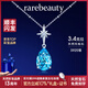 rarebeauty【七夕情人節(jié)禮物送女友老婆】藍(lán)托帕石銀項鏈女寶石銀吊墜珠寶 3克拉 托帕石吊墜+銀鏈+禮盒