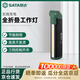世達工業(yè)級無(wú)線(xiàn)充電薄尺式全折疊工作燈600LM  90608