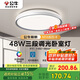 公牛（BULL）LED吸頂燈MX-E048E-BS三段調(diào)光臥室燈(M16-B)48W 送安裝