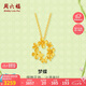 周六福夢(mèng)蝶足金999黃金項(xiàng)鏈吊墜女七夕禮物計(jì)價(jià)A0613017約3.46g40+5cm