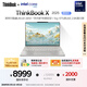 ThinkPad【國(guó)家補(bǔ)貼20%】聯(lián)想ThinkBook X 2025酷睿Ultra9 13.5英寸 32G 1T 2.8K AI高刷屏辦公筆記本電腦