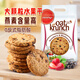 馬奇新新馬來(lái)西亞進(jìn)口水果味燕麥餅干粗糧代餐零食早餐糕點(diǎn)390g 獨立小包