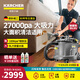 KARCHER 布藝沙發(fā)清洗噴抽機多功能地毯窗簾清潔機汽車美容商用歐洲原裝進口puzzi 8/1 標準版