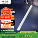 公牛（BULL）LED長條燈管支架燈辦公室倉庫廠房一體化超薄燈管 90cm30瓦-白光