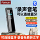 FAMUE錄音筆錄音神器降噪超長(cháng)待機學(xué)生上課商務(wù)會(huì )議學(xué)習培訓采訪(fǎng)錄音轉文字蘋(píng)果/安卓/鴻蒙手機電腦專(zhuān)用 全新藍牙款【藍牙連接+高清錄音】 32G【可儲存約260小時(shí)錄音】高性?xún)r(jià)比