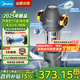 美的（Midea）家用前置過(guò)濾器9T/h大通量40微米反沖洗水驅(qū)動(dòng)自動(dòng)清洗濾網(wǎng)不銹鋼免換芯全屋凈水器QZBW20S-110