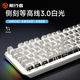前行者87鍵無(wú)線(xiàn)藍牙三模機械鍵盤(pán)鼠標套裝黑莓等高線(xiàn)3.0側刻高顏值客制化筆記本電腦電競游戲辦公通外設 白色等高線(xiàn)3.0【87鍵-白光】有線(xiàn)版 紅軸（輕聲舒適）