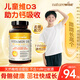 naturewise陽光瓶維生素d3 1000單位iu 活性維生素d3進口兒童寶青少年3-12歲 1000IU維生素D3  90?！?歲以上】