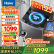 海爾（Haier）洗衣機全自動(dòng)10公斤/12公斤直驅變頻波輪家用洗衣機一級能效大容量AI智洗電離除菌 家電補貼20% 【10公斤】直驅變頻+超凈洗凈比1.25+七維減震