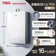 萬(wàn)家樂(lè )安睡洗16升一級恒溫節能增壓天然燃氣熱水器S9 16L JSQ30-16S9 ULTRAF 玉石 天然氣