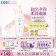 蝶翠詩(shī)（DHC）保濕卸妝乳液200ml溫和型水潤肌膚脆弱肌【七夕禮物】