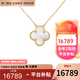 梵克雅寶（Van Cleef & Arpels）項鏈女 四葉草18k玫瑰金幸運小紅花項鏈女士 禮盒裝 中號 白貝母VCARA45900 15mm