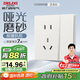 德力西（DELIXI）開關(guān)插座806免噴涂啞光磨砂大板一開雙控五孔10A漢玉白