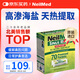 NeilMed 高滲洗鼻鹽電動(dòng)洗鼻器手動(dòng)生理鹽水專(zhuān)用鹽無(wú)碘平衡鹽70包
