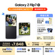 三星Samsung Galaxy Z Flip7 折疊屏手機 4.1英寸超大智能外屏 AI手機 徐明浩同款12GB+256GB 秘影黑